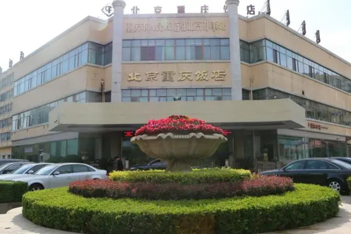 Chong Qing