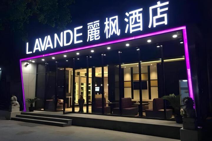 Lavande Hotel Shanghai Hongqiao Airport Wuzhong Road