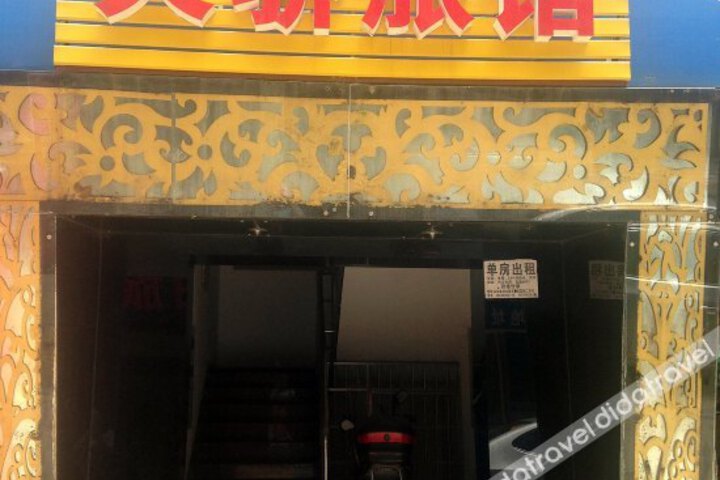 Jiao Wai Hotel