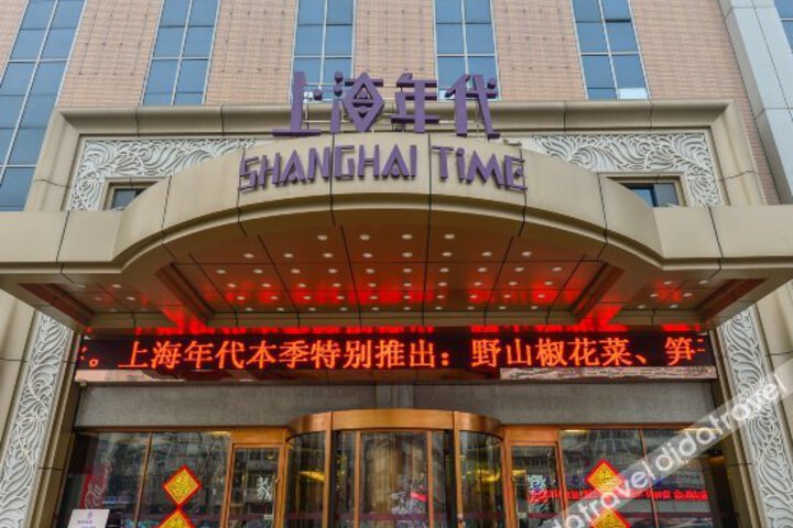 Tianjin Joysight Hotel