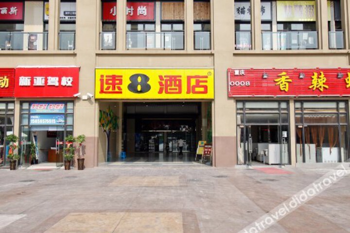 Super 8 Hefei Wenzhong Road University Town