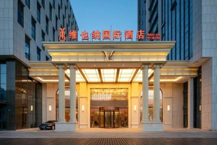 Vienna International Hotel( Liuyang Jingkai District Centre international store)