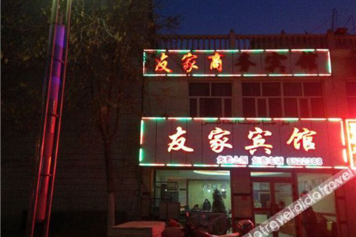 Turpan Youjia Business Hotel