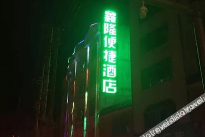 Longzhou Xinlong Convenient Hotel