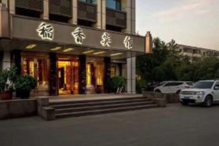 Daoxiang Hotel (Urumqi Midong Wuyue Plaza)