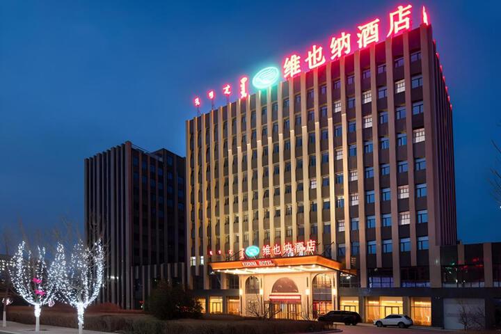 Vienna Hotel Inner Mongolia Chifeng Chixi Road