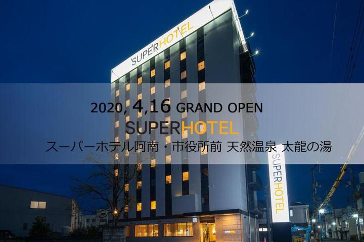 Super Hotel anashiyakusyomae