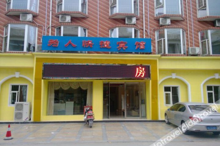 Weiren Express Hotel
