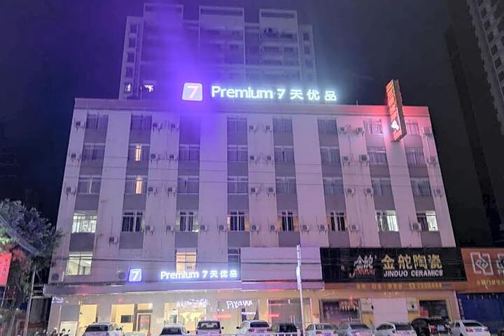 7 Days Premium Hotel Yunfu Yunan