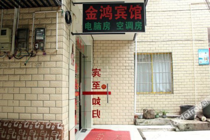 Jinhong Hotel