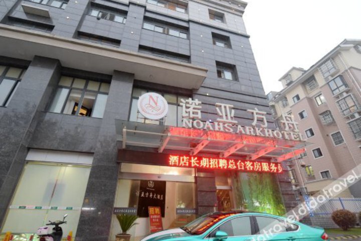 Li Yang Noah s Ark Hotel