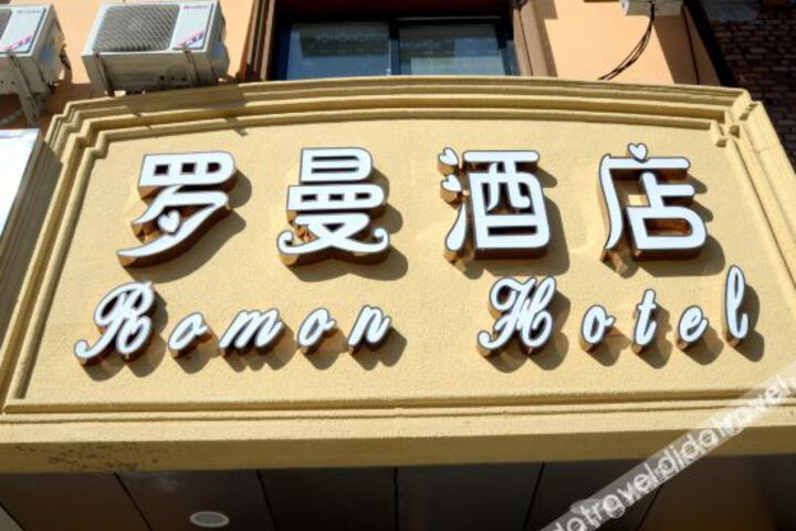 Luoman Hotel