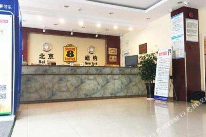 Super 8 Hotel (Kunshan Bailu Middle Road)