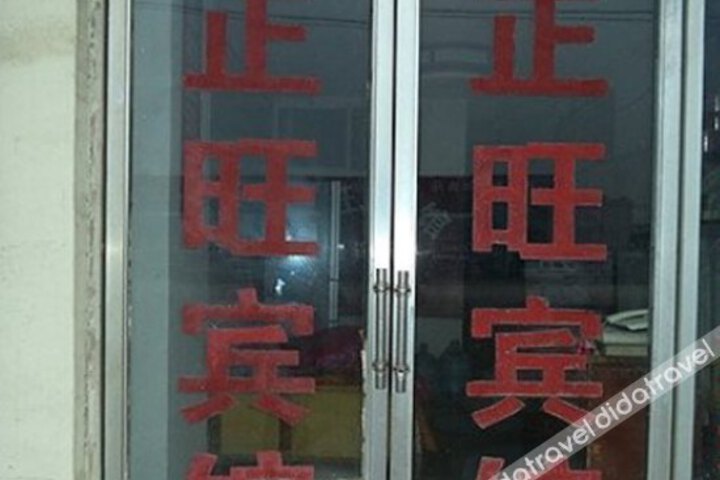 Zhengwang Inn