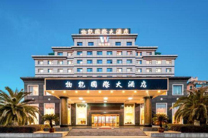 Wuneng International Hotel