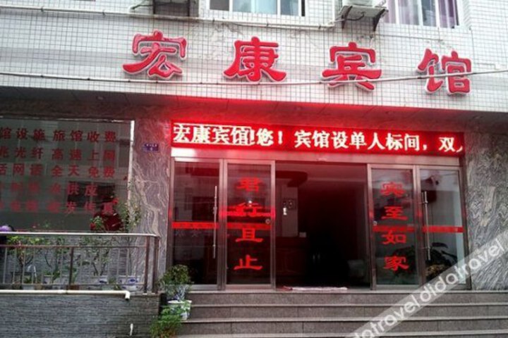 Hongkang Hotel