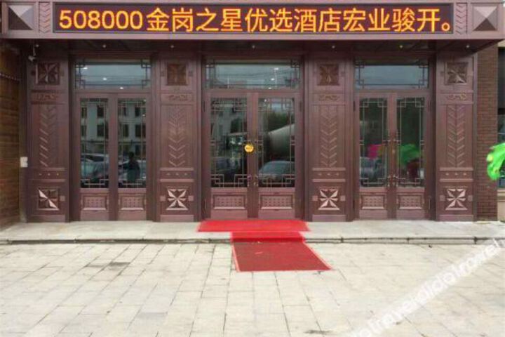 Harbin Jingang Star Preferred Hotel