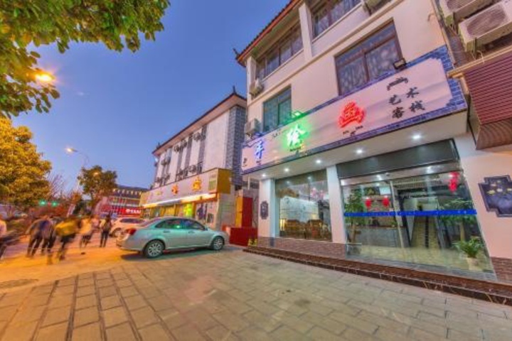Shou Hui Hua Art Hotel