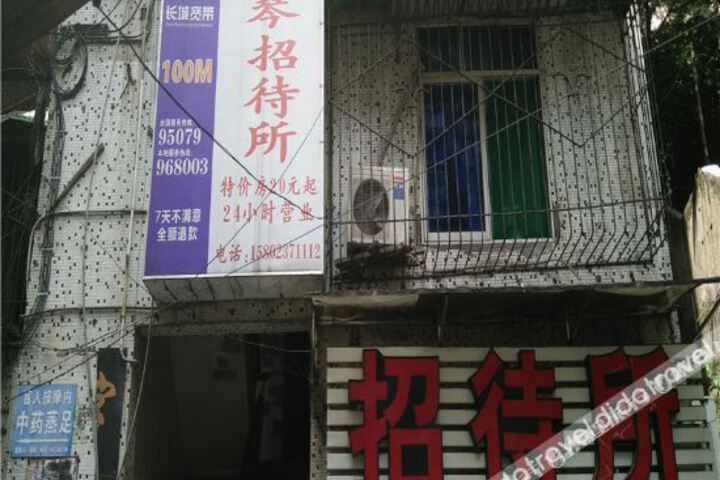 Huiqin Hotel