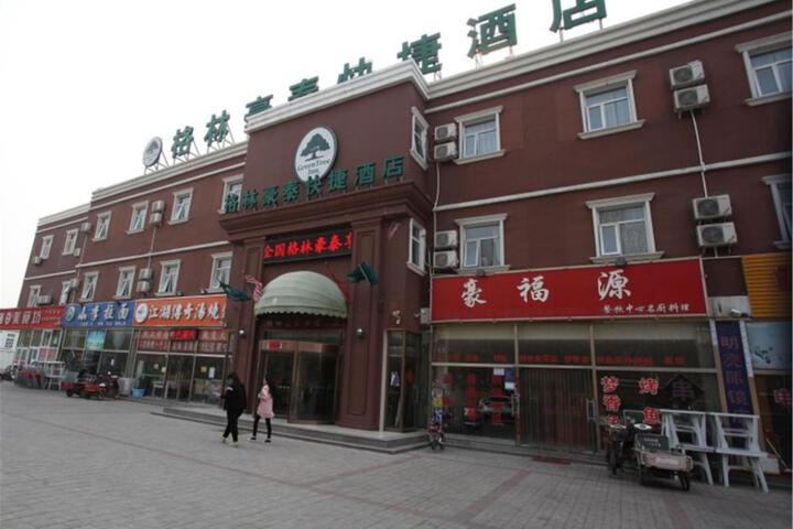 GreenTree Inn Beijing Daxing Caiyu Fuyuan Road Express Hotel
