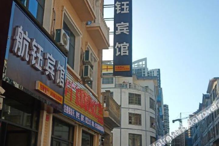 Xingyi Hangxuan Hotel