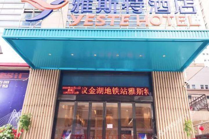 Yeste Hotel (Nanning Jinhu Square Metro Station)