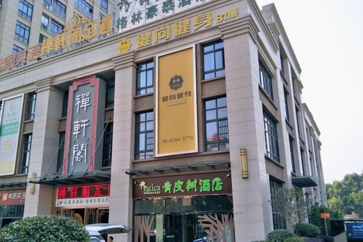 Vatica Hefei Luyang District Linquan Road Hewa Road Hotel