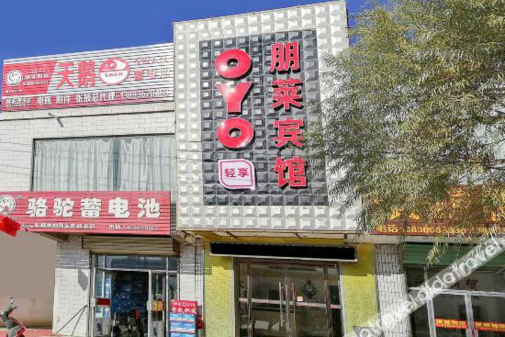 Zhangye penglai hotel