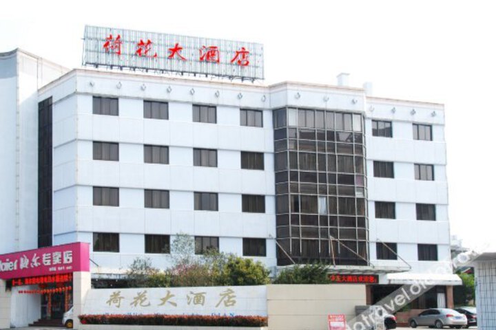 Hehua Hotel