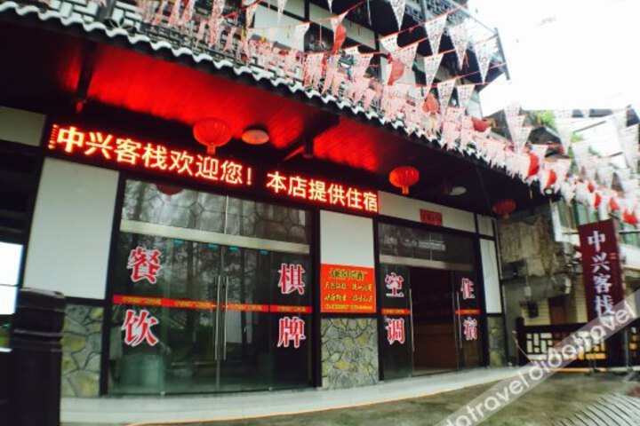 Grand Canyon Zhongxing Inn