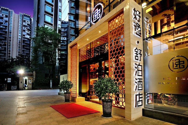 Chengdu Haoyi Shubo Hotel
