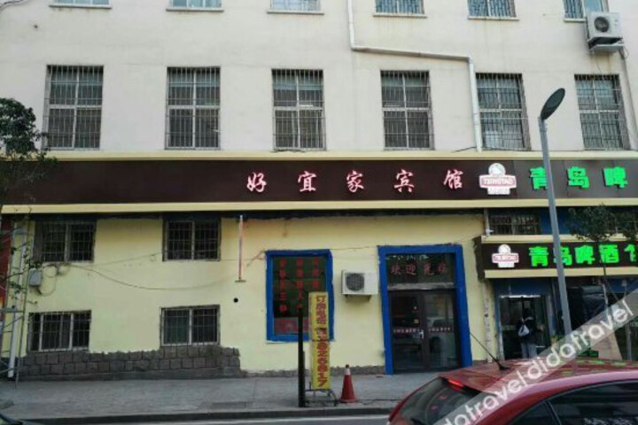 Haoyijia Hotel
