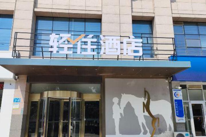 JIAYI BOUTIQUE HOTEL (JINAN JIYANG BUS T
