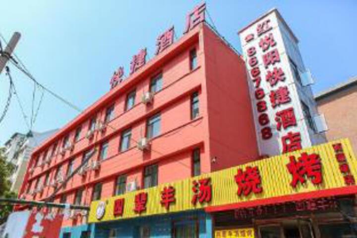 Hongyueyang Express Hotel