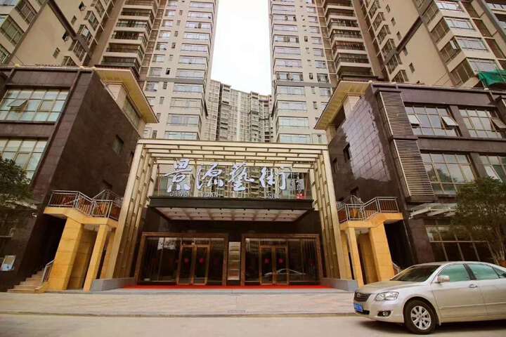 Jingyuan Art Hotel