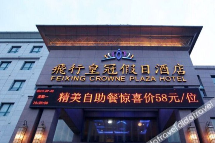 PINGDINGSHAN FLIGHT CROWNE PLAZA HOTEL