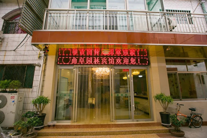 Qufu Yuanlin Hotel