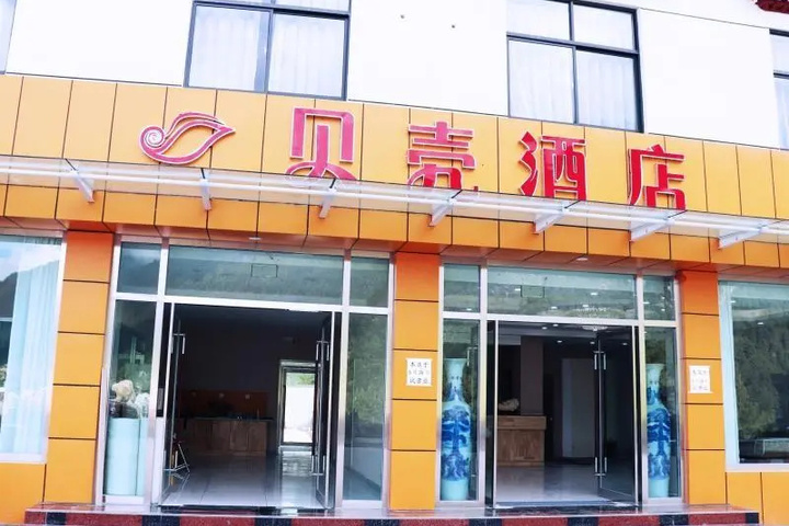 Shell Xizang Rikaze Jilong County Jilong Town Hote