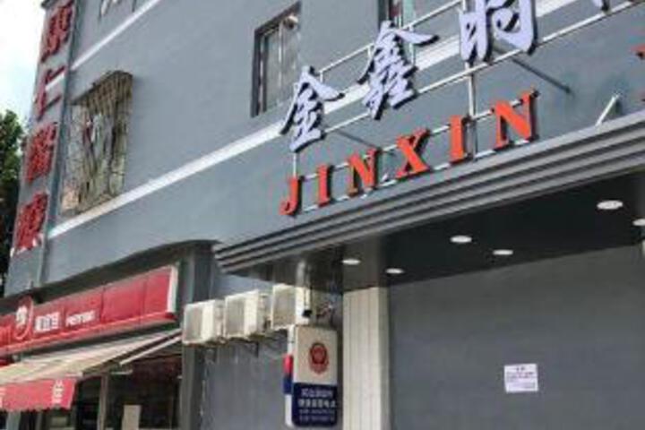 Jinxin Fashion Hotel (Guangzhou Huashan Branch)