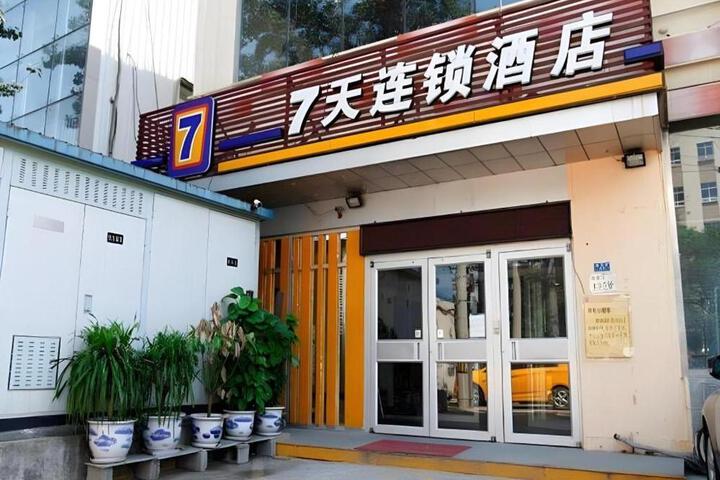 7 Days Inn Beijing Shilihe Subway Station Juranzhijia Branch