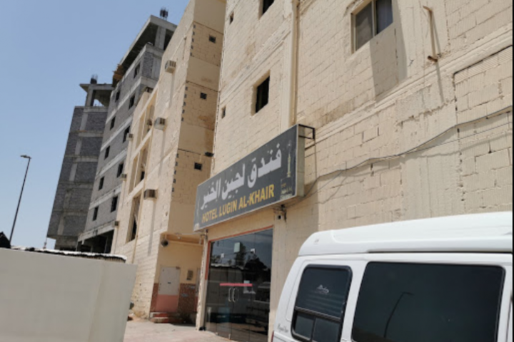 Lugen Al Khair Hotel