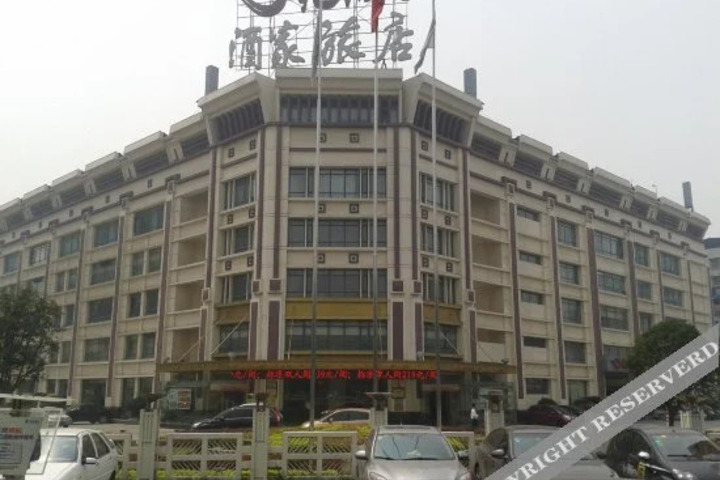 WUHAN SUNNY SKY INN - BAOFENG ROAD
