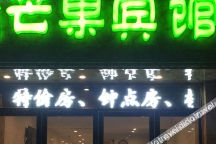 Kunshan Qingmango Hotel