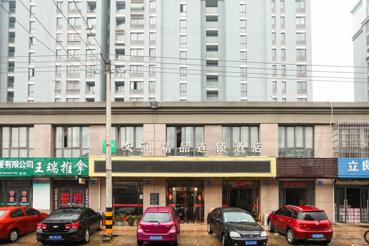 Wenrun Boutique Chain Hotel