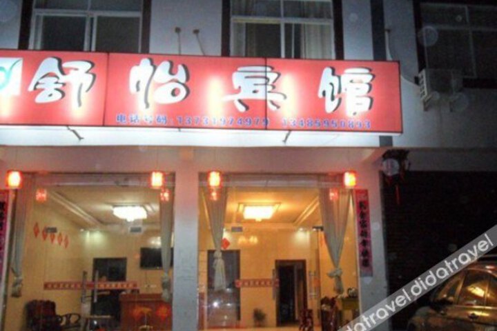 Tiantangzhai Business Motel