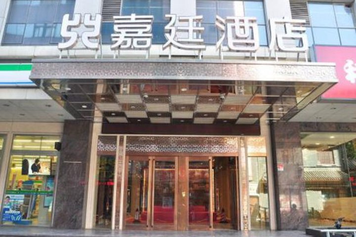 Image of KINGTOWN HOTEL HONGKOU SHANGHAI