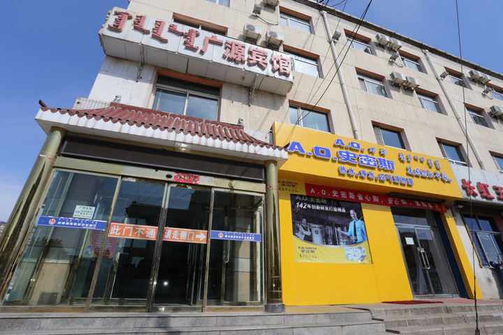 Guangyuan Hotel
