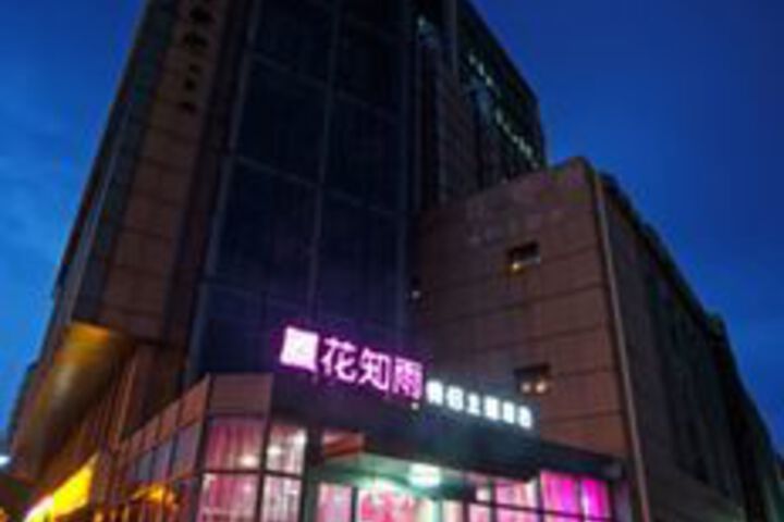 Suzhou Huazhiyu Lover Theme Hotel