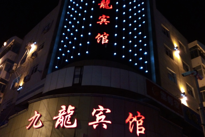 Jiulong Hotel