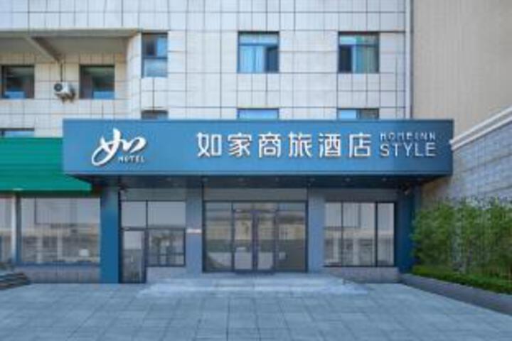 Home Inn Selected Hotel (Longkou Huangxian Avenue Zhenhua Commercial Building Branch)